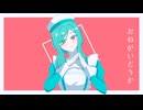 【GUMI】Ms.OBSESSION / Hoshizuku 【ボカロ曲】
