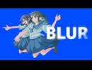 BLUR / 青短 feat.知声