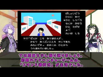 テキストアドベンチャーは「ゲーム」なのか？