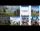 [実況]「ファイナルファンタジーXIV・オンライン・フリートライアル体験版（PS4）」初見プレイ！（スマホ撮影）