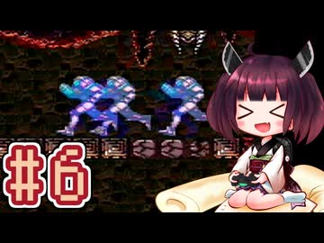 【スーパーメトロイド】きりたんが惑星ゼーベスを駆け抜けます #6