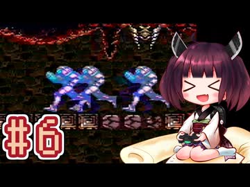 【スーパーメトロイド】きりたんが惑星ゼーベスを駆け抜けます #6