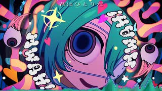 モニタリング feat. 初音ミク - DECO*27 (石塚究極Remix) のサムネイル