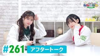 【高画質】DayRe:のRe:Re:Re:Re:Re:カーニバル!! 第42回【通算261回】アフタートーク