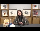 【MC 上田麗奈】アトリエReina 第107回 番組振り返り