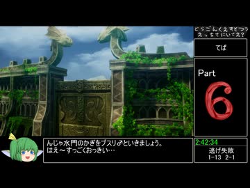 HD-2D版ドラゴンクエスト2 難易度楽ちん珍RTA　3:42:03　Part6/8