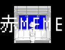 “赤MEME” - NeruruTo feat.初音ミク