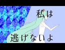 アイリス / 初音ミク
