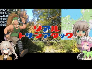 【自転車車載】廃村八丁RTA 2/2【リハビリ】