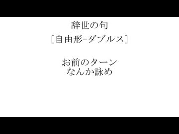辞世の句-自由形-ダブルス%霊夢&魔理沙