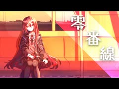 れいねる ‐ 零番線 feat. 重音テト のサムネイル
