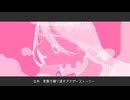 メリーバッドエンジェル／初音ミク