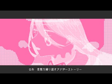 メリーバッドエンジェル／初音ミク