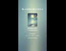 音楽作ってみた♯∞【対策対応版/ 歌詞表示あり】
