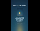 音楽作ってみた♯∞【対策対応版/ 歌詞表示あり】