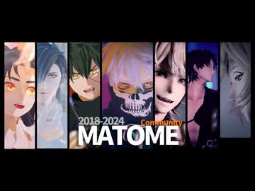 【MMD刀剣乱舞】コミュ動画まとめ