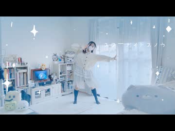 【ぴか。】スターナイトスノウ【踊ってみた】