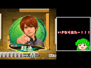 (麻雀ウォーズ)あのエフェクトに出会いたい＿０４
