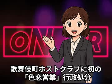 本日2026【２月２０日】のニュース