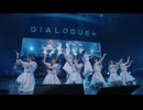 DIALOGUE＋LIVE 2024「LIFE is EASY？」　本編
