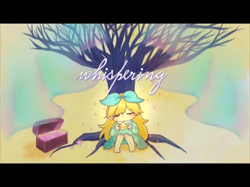 whispering [w/鏡音リン]