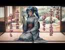百人一首Rock feat.  初音ミク＆GUMI