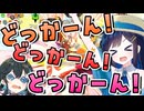 【カービィのエアライダー】 青春を取り戻す空の旅 #49 【VOICEROID実況】