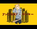 初音ミク　「アングロイド・ヤンキー」　オリジナル曲