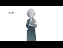忘れ物 / 可不
