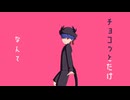 【Obey Me! MMD】ラプラスショコラ【Leviathan】
