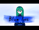 【初音ミク】Blue loss【オリジナル】