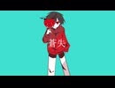 蒼失/知声