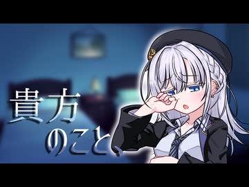 貴方のこと、名字で呼ばなければよかった。【ソフトウェアトーク劇場】