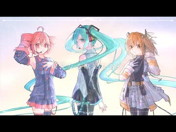 親愛なる歌姫たちへ/重音テト、足立レイ、初音ミク