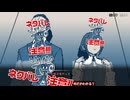 【WhiteCUL実況】都市伝説解体センター【071】
