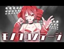 モノクロステージ / 重音テトSV2