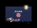 春と書いて始める feat. 初音ミク×重音テト