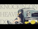KNOCKIN`ON HEAVENS DOOR / 初音ミク