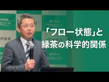 AI時代のメンタルヘルス 「フロー状態」と緑茶の科学的関係