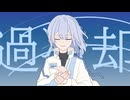 【初投稿】『過冷却』OTOα / 初音ミク