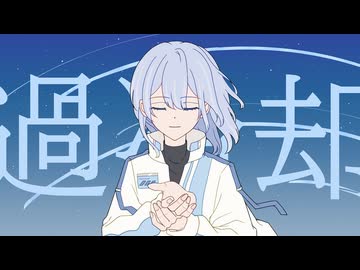 【初投稿】『過冷却』OTOα / 初音ミク