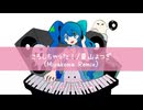 ころしちゃった！ / 夏山よつぎ (Miyakoma Remix)
