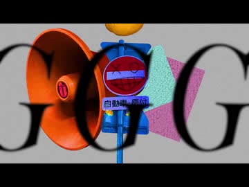 GGG/初音ミク 重音テトSV