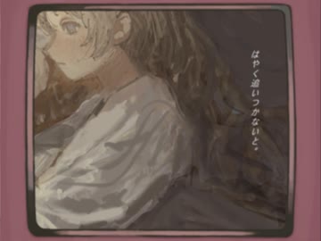utage「魔法使いになれるなら」- カフィン