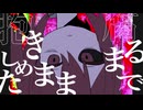 ぐちゃりばとん/足立レイ＆v_flower