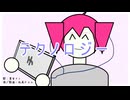 テクノロジー / 松尾チロル feat.重音テト