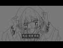 クックックッ 굿굿굿