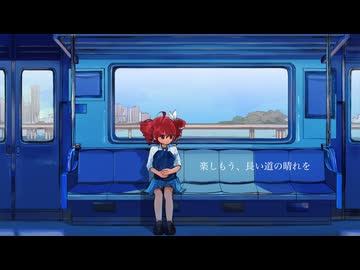 niseban - 行き、止まり (feat. 重音テト) Official Video