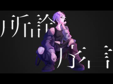 所詮序言／flower