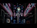 ザ・エンドゲーム・プロトコル【GUMIオリジナル】